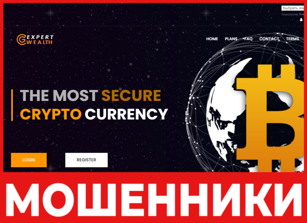 Expert Wealth лицевая сторона скрин