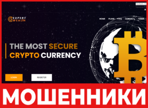Expert Wealth лицевая сторона скрин
