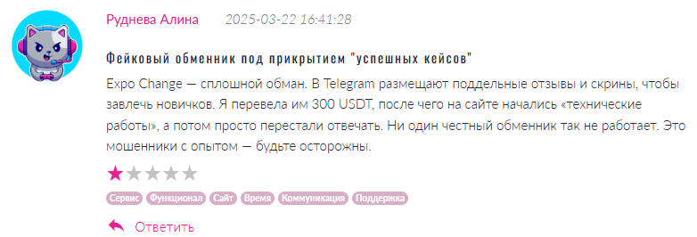 Expo Change 1 скрин