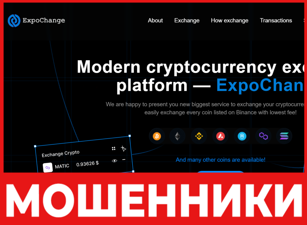 Expo Change лицевая сторона скрин
