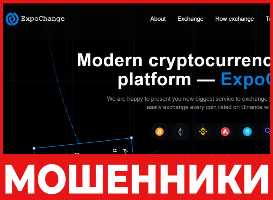 ExpoChange лицевая сторона скрин
