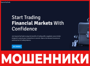 ExpressTopTrade лицевая сторона скрин