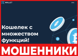 FKWallet лицевая сторона скрин