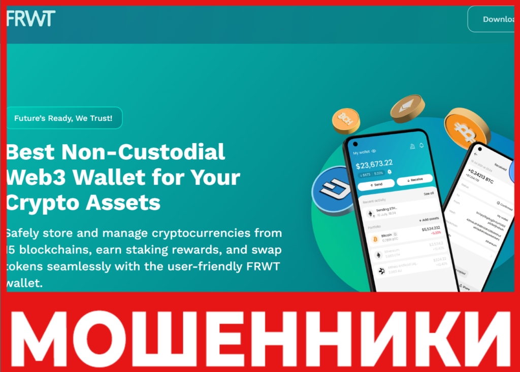 FRWT лицевая сторона скрин