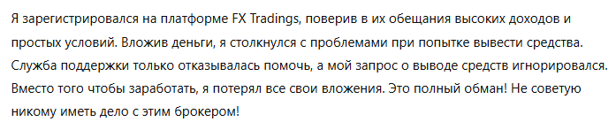 FX Tradings 3 скрин