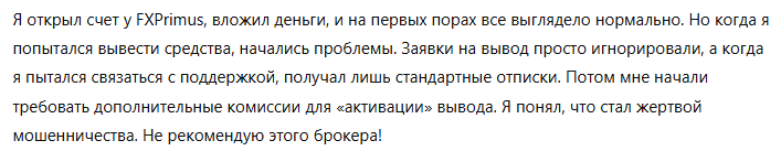 FXPrimus 3 скрин