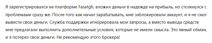 Fasatgh 3 скрин