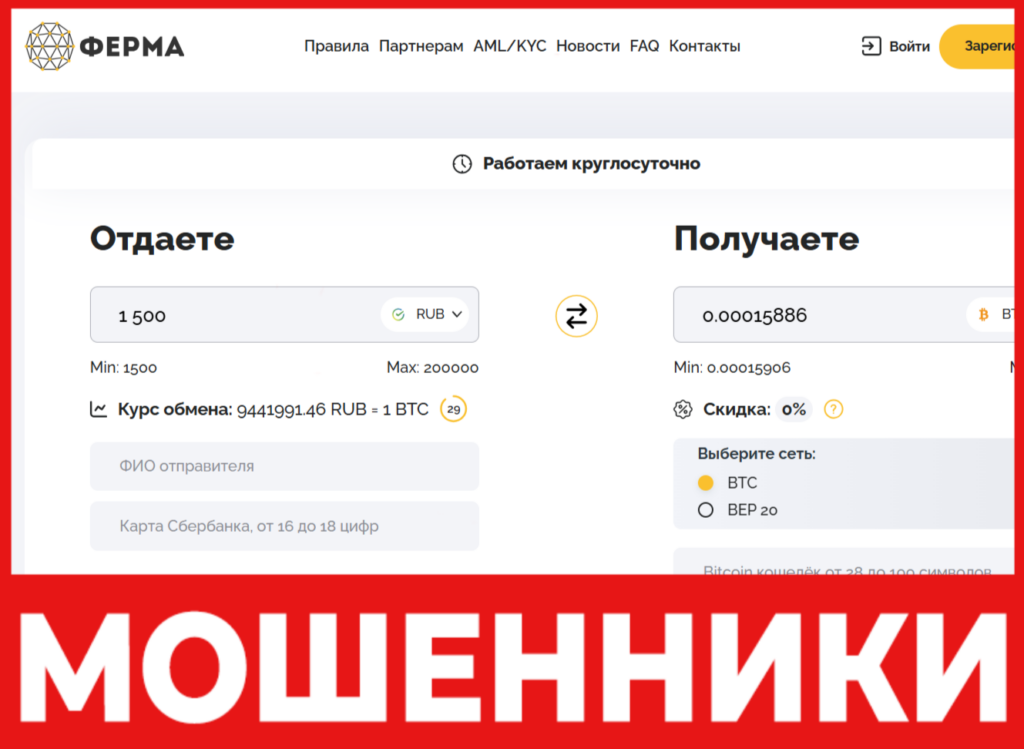 Ferma лицевая сторона скрин