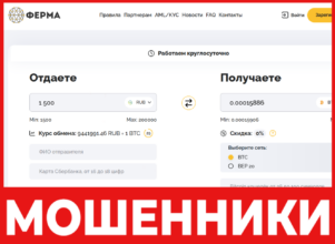 Ferma лицевая сторона скрин