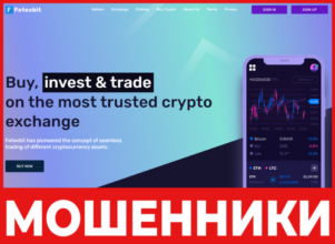 Fetexbit лицевая сторона скрин
