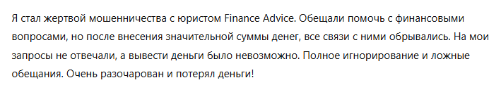 Finance Advice 1 скрин