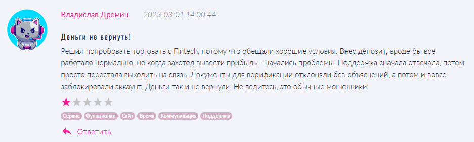 Fintech 3 скрин