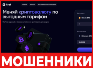 Firaf лицевая сторона скрин