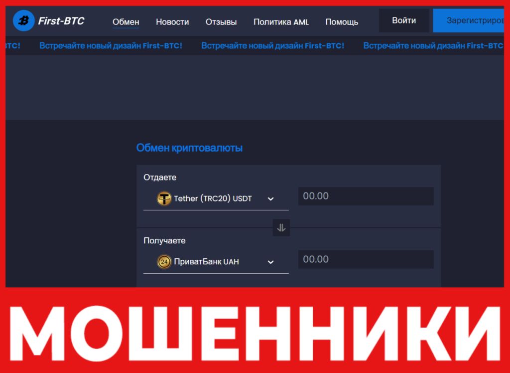 First Bitcoin лицевая сторона скрин