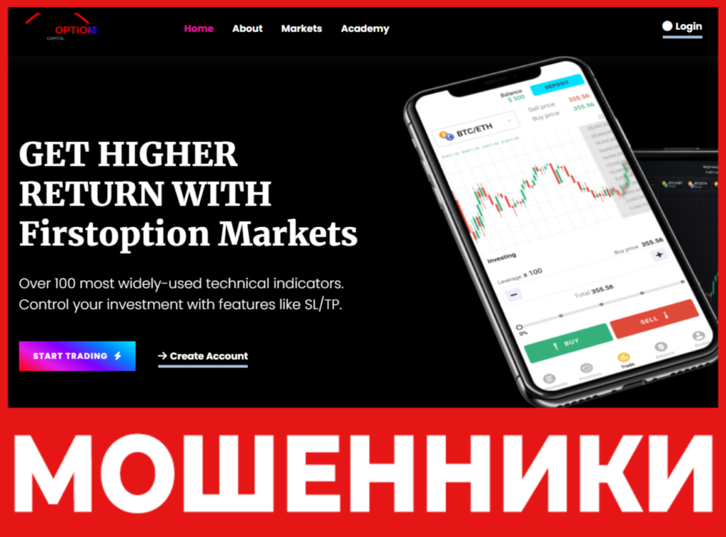 FirstOptionMarkets лицевая сторона скрин