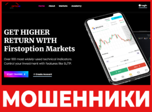 FirstOptionMarkets лицевая сторона скрин