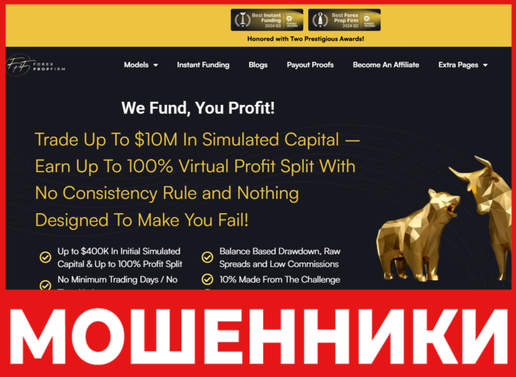 Forex Prop Firm лицевая сторона скрин