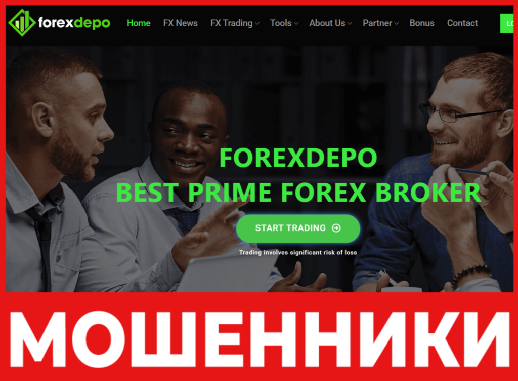 Forexdepo лицевая сторона скрин