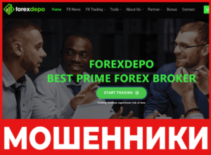 Forexdepo лицевая сторона скрин