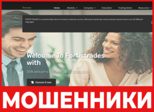 Fortis Traders лицевая сторона скрин