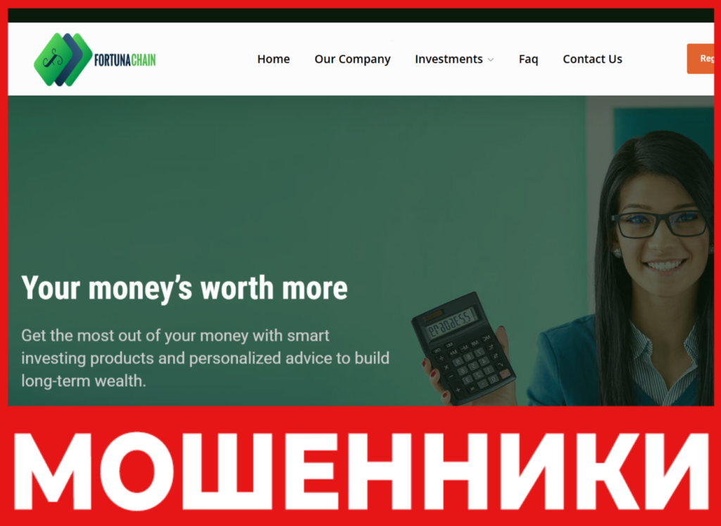 FortunaChain лицевая сторона скрин