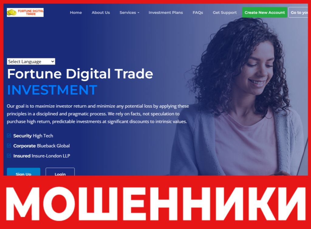 Fortune Digital Trade лицевая сторона скрин