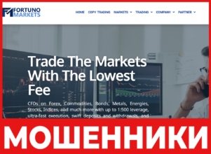 Fortuno Markets лицевая сторона скрин