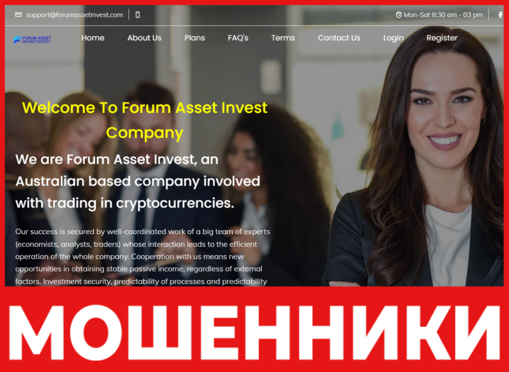 Forum Asset Invest лицевая сторона скрин