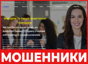 Forum Asset Invest лицевая сторона скрин