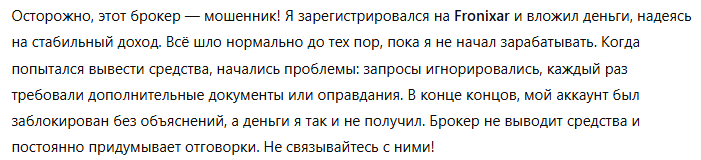 Fronixar 3 скрин