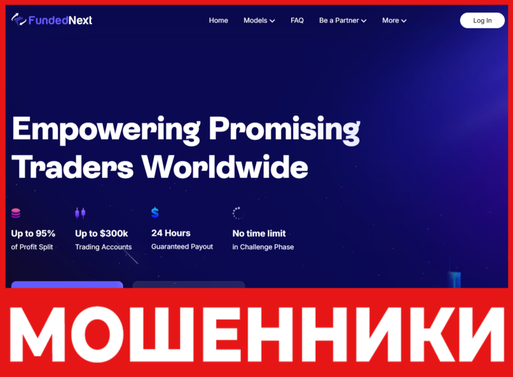 FundedNext лицевая сторона скрин