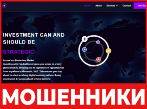 FundeskInvest лицевая сторона скрин