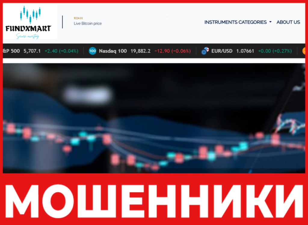 Fundxmart лицевая сторона скрин