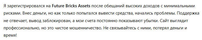 Future Bricks Assets 3 скрин