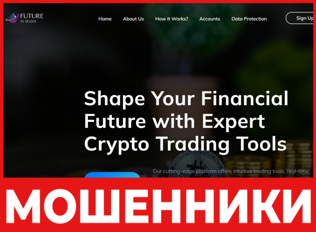 FutureFXTrader лицевяа сторона скрин