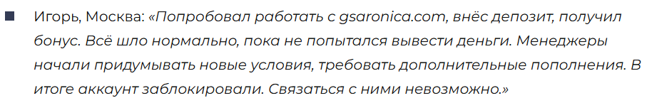 GC Aronica 3 скрин