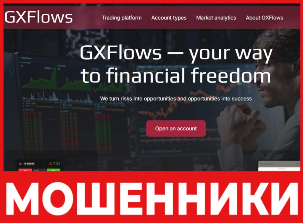 GXFlows лицевая сторона скрин