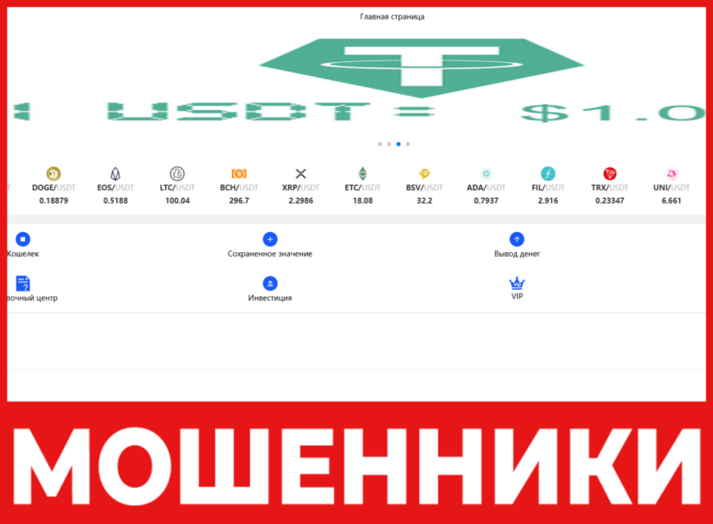 Gbvje лицевая сторона скрин