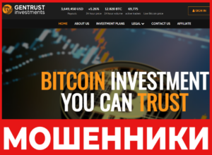 Gentrustinvests лицевая сторона скрин