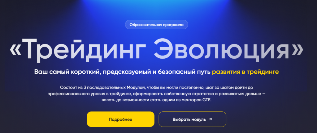 Gerchik Trading Ecosystem 1 скрин