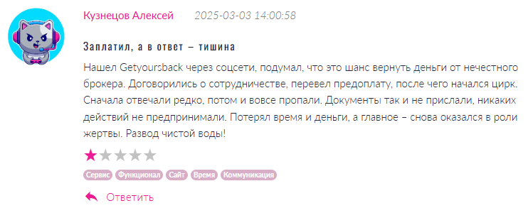 Getyoursback 1 скрин