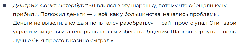 Giavrina 3 скрин