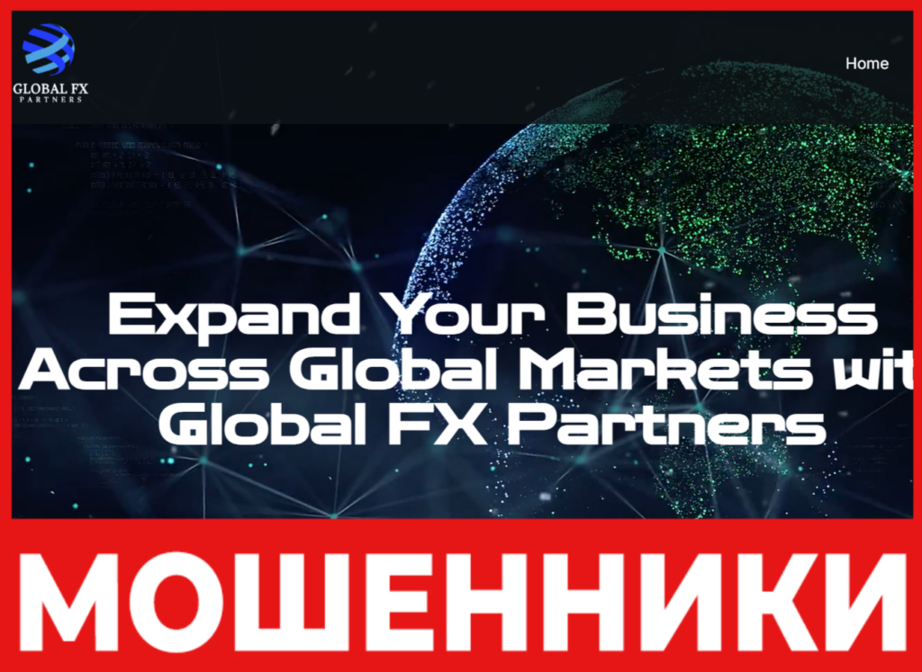 Global FX Partners лицевая сторона скрин
