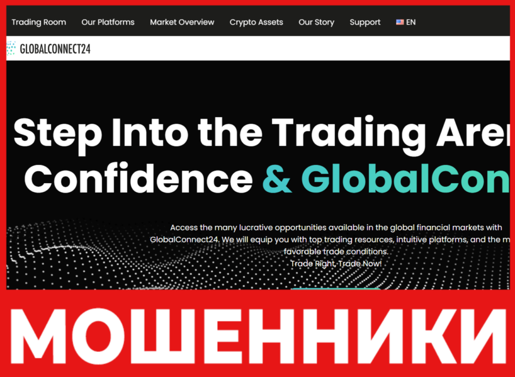 GlobalConnect24 лицевая сторона скрин