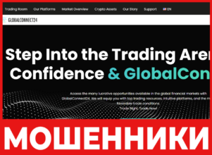 GlobalConnect24 лицевая сторона скрин