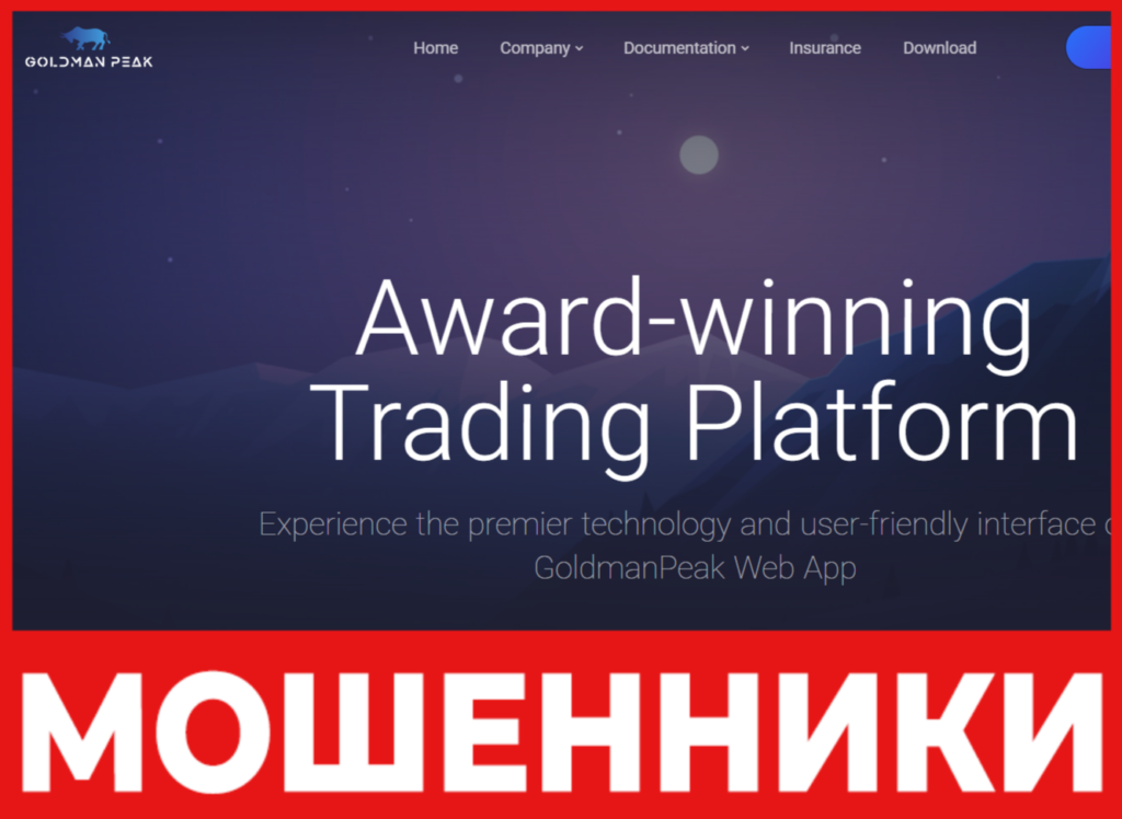 GoldmanPeak лицевая сторона скрин