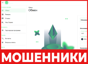 Gopx Exchange лицевая сторона скрин
