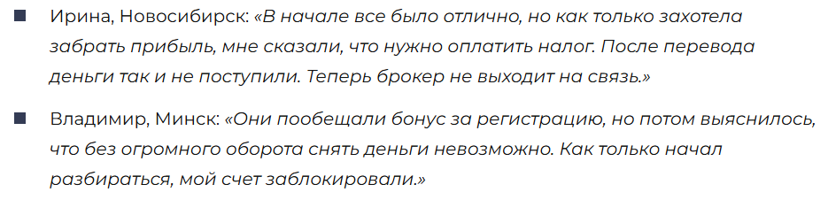 Gorvint 3 скрин