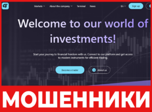 Gorvint лицевая сторона скрин