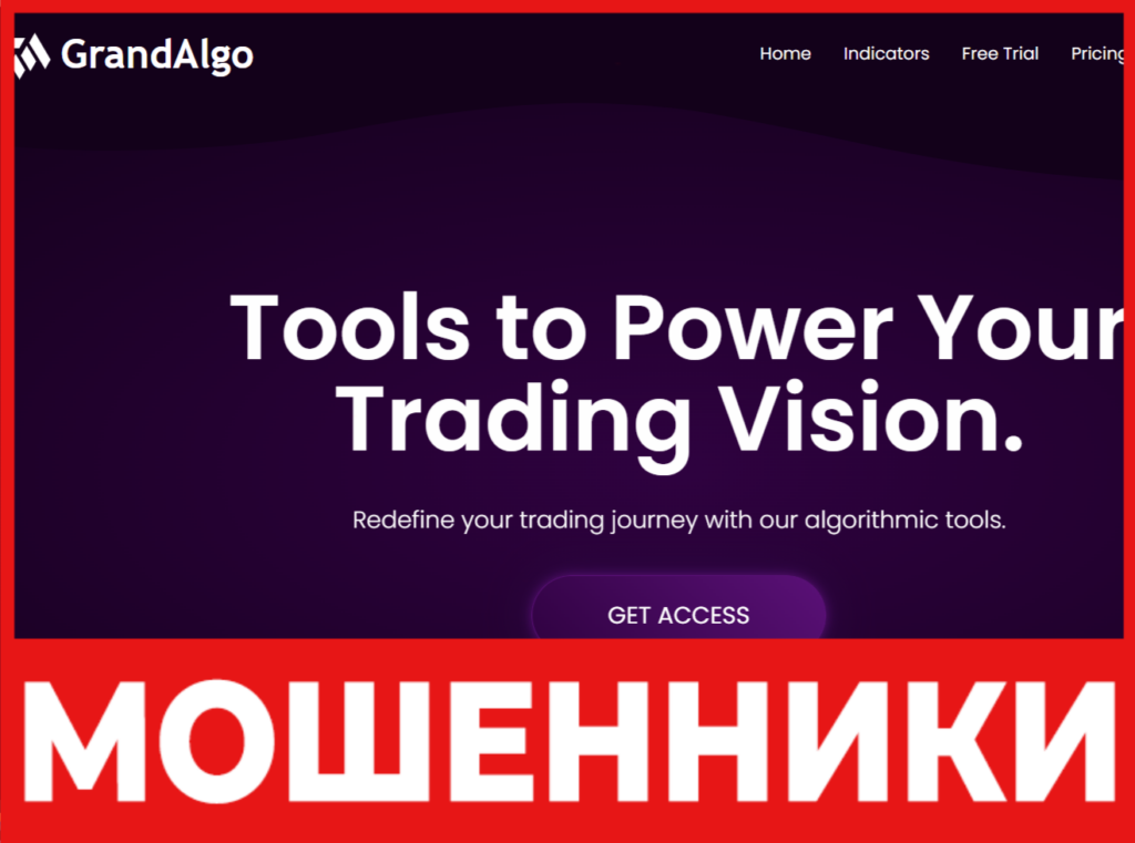 GrandAlgo лицевая сторона скрин